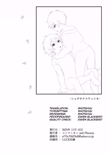 Page 13 of Shota Sextet 6 (uncensored) - preview thumbnail
