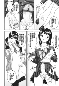 Page 16 of Ero Tori Happiness - preview thumbnail