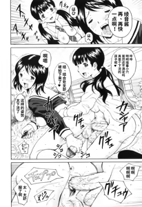 Page 22 of Ero Tori Happiness - preview thumbnail