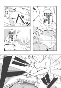 Page 31 of Doutei-sou no Doutei Kanrinin-san - preview thumbnail