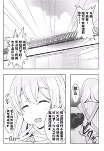Page 33 of Doutei-sou no Doutei Kanrinin-san - preview thumbnail