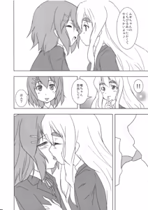 Page 7 of Kisu suru!! - preview thumbnail