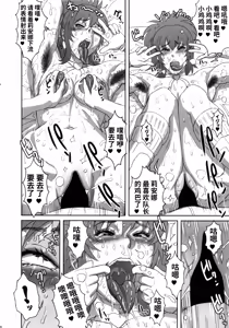 Page 18 of NIPPON PRACTICE 3 - preview thumbnail