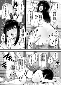 Page 16 of Isourou no Gal Shimai to Hamemakuri no Harem Seikatsu Hajimarimashita - preview thumbnail