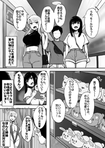 Page 23 of Isourou no Gal Shimai to Hamemakuri no Harem Seikatsu Hajimarimashita - preview thumbnail