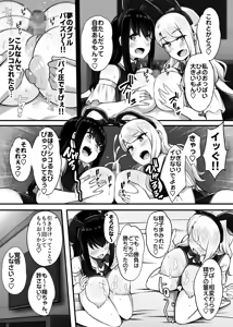 Page 28 of Isourou no Gal Shimai to Hamemakuri no Harem Seikatsu Hajimarimashita - preview thumbnail