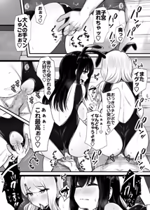 Page 32 of Isourou no Gal Shimai to Hamemakuri no Harem Seikatsu Hajimarimashita - preview thumbnail
