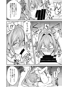 Page 2 of Request Itadaita Mono Desu - preview thumbnail