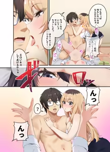Page 42 of Kateikyoushi to Shite Isorou Shita Hazu ga, Eroi Gyaru-tachi to Sekkusu Bakari Shiteimasu! 3 - preview thumbnail