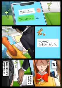 Page 4 of B-kyuu Manga 11 Tsuugakuro - preview thumbnail