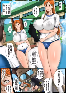 Page 53 of B-kyuu Manga 11 Tsuugakuro - preview thumbnail