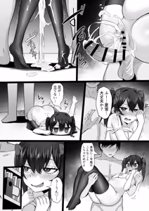 Page 25 of My Sex Life in Tokyo "Pregnant Sisters" - preview thumbnail