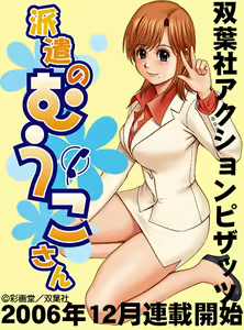 Page 196 of Haken No Muuko-san - Ch01-08 - preview thumbnail