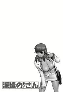 Page 6 of Haken No Muuko-san - Ch01-08 - preview thumbnail