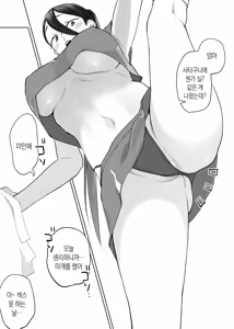 Page 35 of Kaa-san, Tsukiatte ~Ganbaru kara Tetsudatte~ | 엄마, 사귀어줘~ 열심히 할 테니까 도와줘~ - preview thumbnail