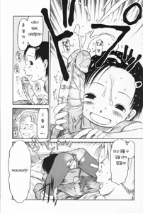 Page 117 of Ratte Suki Nanramon - preview thumbnail