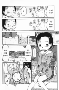 Page 122 of Ratte Suki Nanramon - preview thumbnail