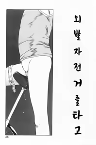 Page 23 of Ratte Suki Nanramon - preview thumbnail