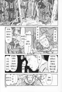 Page 39 of Ratte Suki Nanramon - preview thumbnail