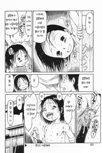 Page 78 of Ratte Suki Nanramon - preview thumbnail