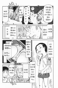 Page 88 of Ratte Suki Nanramon - preview thumbnail