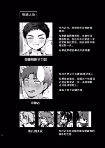 Page 4 of Taishou, Nani mo Shinakute Ii no ka? (Touken Ranbu) | 大将、真的什么都不做吗？ - preview thumbnail