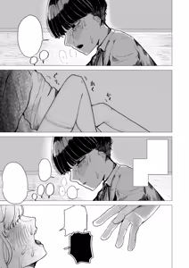 Page 20 of Kaiko no Hitotsuoboe - preview thumbnail