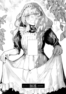 Page 3 of Kaiko no Hitotsuoboe - preview thumbnail