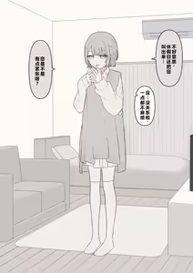 Page 118 of 老师，您可以坦率一点哦 - preview thumbnail
