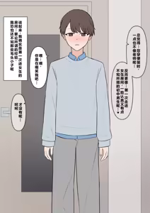 Page 119 of 老师，您可以坦率一点哦 - preview thumbnail
