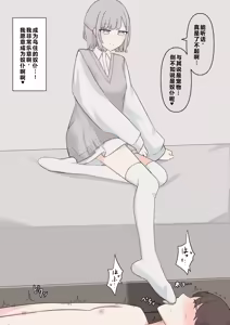 Page 160 of 老师，您可以坦率一点哦 - preview thumbnail