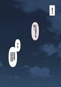 Page 166 of 老师，您可以坦率一点哦 - preview thumbnail