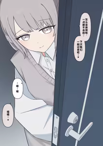 Page 168 of 老师，您可以坦率一点哦 - preview thumbnail
