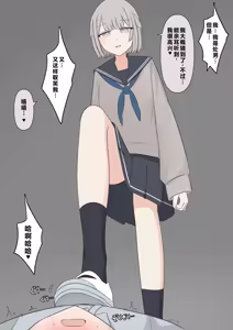 Page 179 of 老师，您可以坦率一点哦 - preview thumbnail