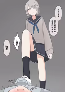 Page 180 of 老师，您可以坦率一点哦 - preview thumbnail