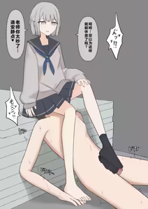 Page 196 of 老师，您可以坦率一点哦 - preview thumbnail