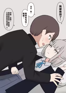 Page 215 of 老师，您可以坦率一点哦 - preview thumbnail