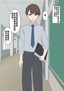 Page 4 of 老师，您可以坦率一点哦 - preview thumbnail