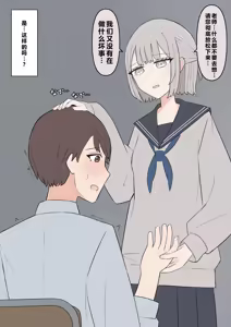 Page 41 of 老师，您可以坦率一点哦 - preview thumbnail
