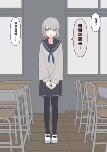 Page 51 of 老师，您可以坦率一点哦 - preview thumbnail
