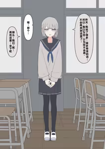 Page 52 of 老师，您可以坦率一点哦 - preview thumbnail