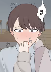 Page 67 of 老师，您可以坦率一点哦 - preview thumbnail