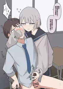Page 87 of 老师，您可以坦率一点哦 - preview thumbnail