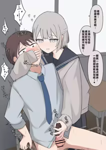 Page 89 of 老师，您可以坦率一点哦 - preview thumbnail