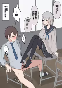 Page 98 of 老师，您可以坦率一点哦 - preview thumbnail