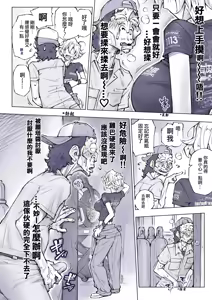 Page 12 of そない必死に揉んだらアカンてッ - preview thumbnail