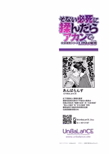 Page 3 of そない必死に揉んだらアカンてッ - preview thumbnail