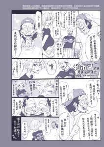 Page 5 of そない必死に揉んだらアカンてッ - preview thumbnail