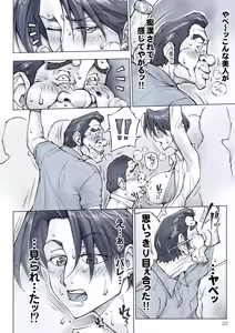 Page 27 of キレイなお姉さんはちょっと怖そうに見えたけど・・・。 - preview thumbnail