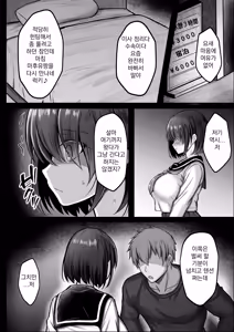 Page 11 of Kanojo wa Hajime kara Ochiteita | 그녀는 처음부터 타락해 있었다 - preview thumbnail